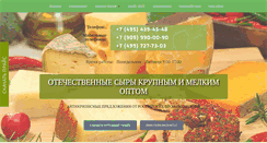 Desktop Screenshot of best-cheese.ru